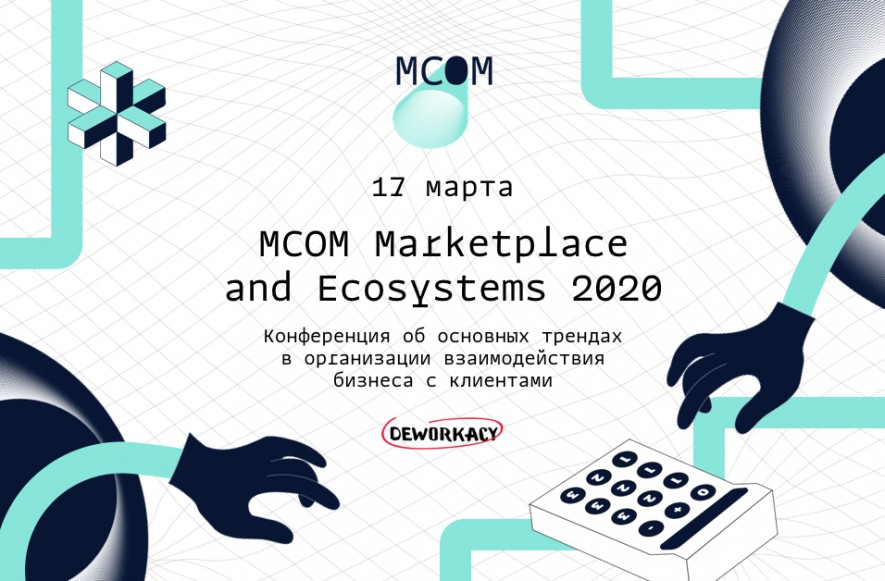      E-commerce     MCOM 2020