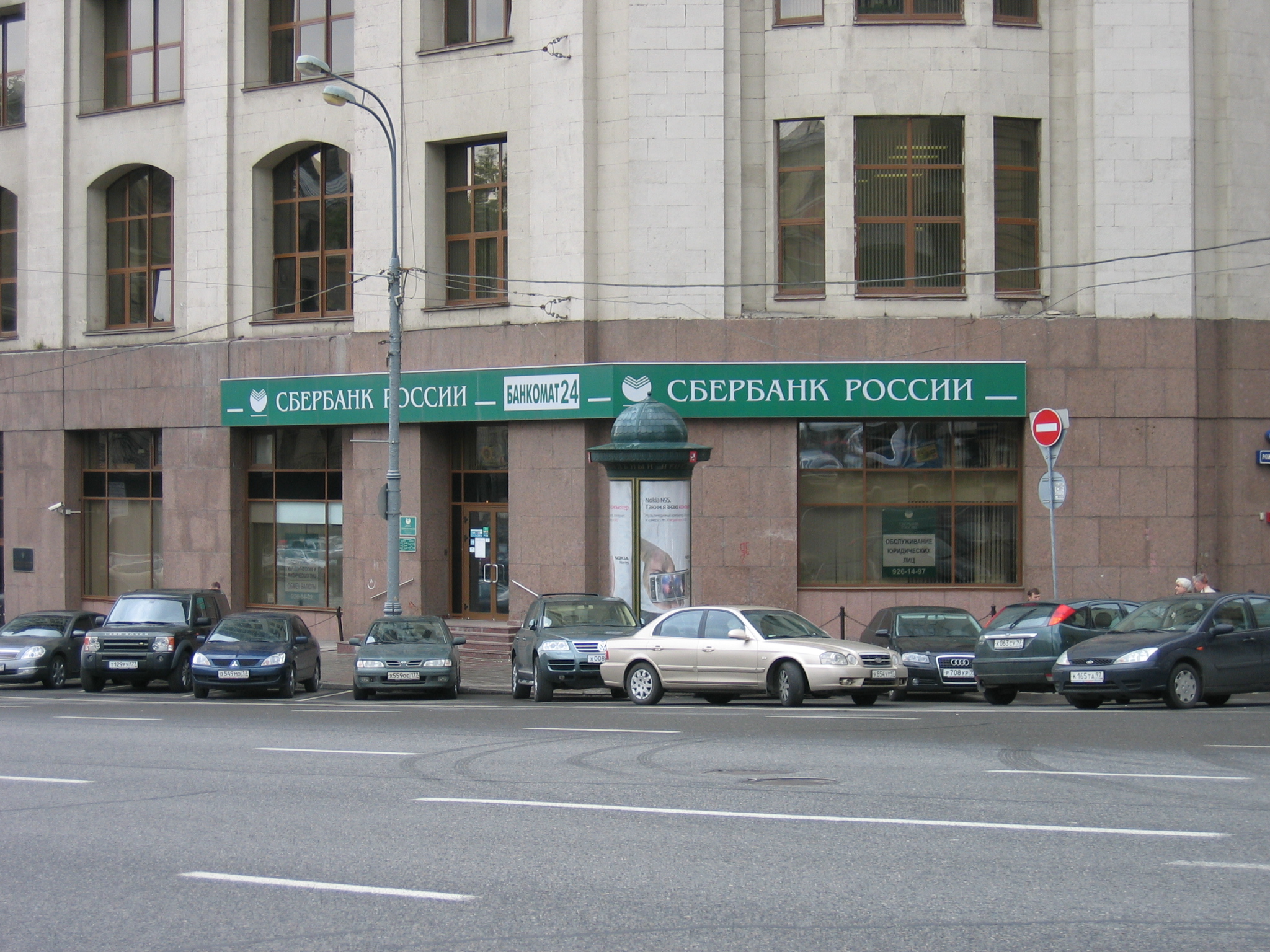 Cc wiki sberbank. Россия магазин банки. Где находятся банки. Ддосят российские банки. ЦБ магазин.