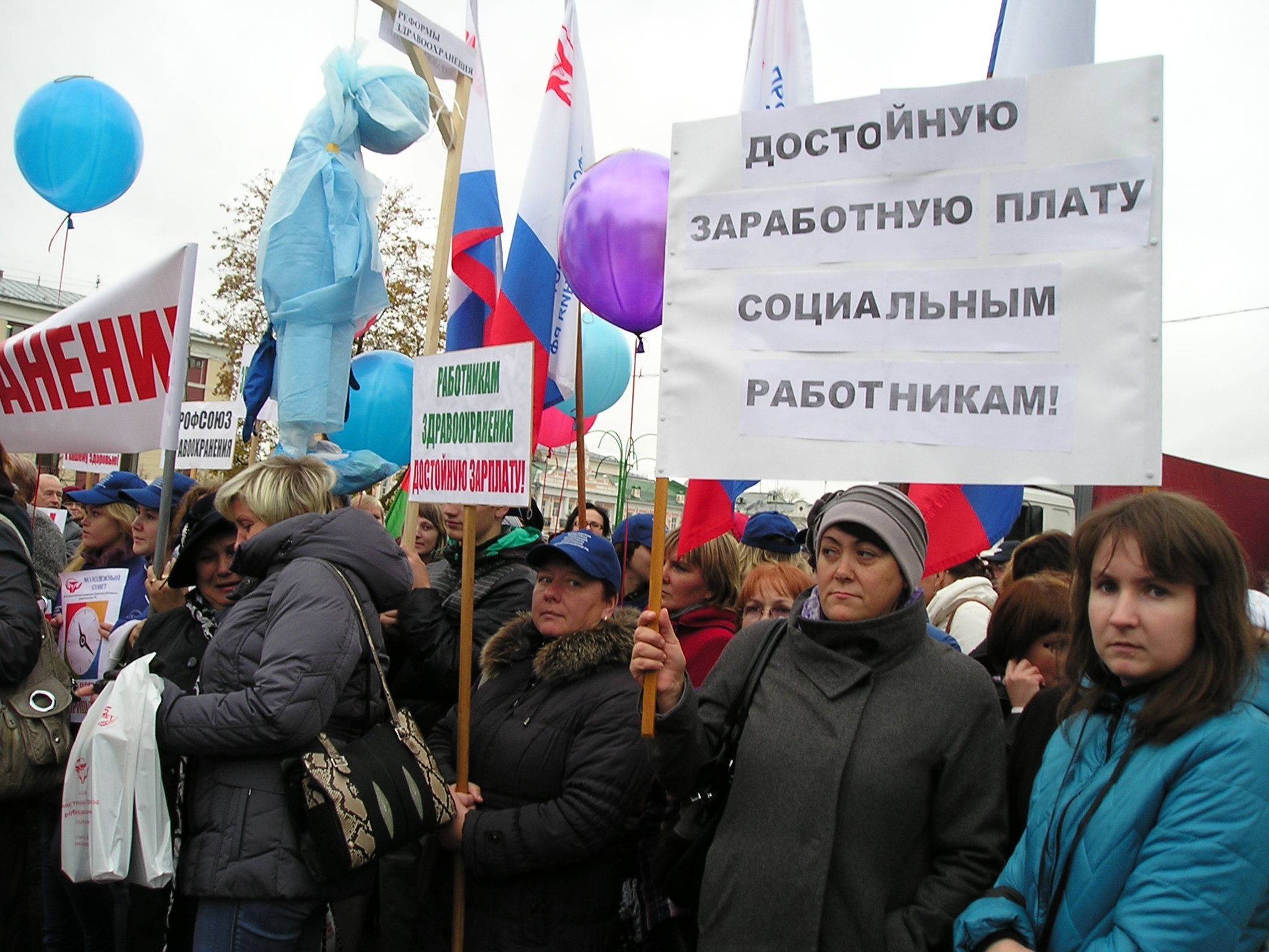 7 октября фото. Митинг профсоюзов. Митинг повышение зарплаты. Митинг за достойный труд 2021. Митинг профсоюза метро.