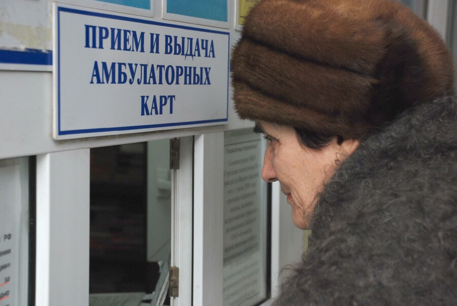 Поликлиника Поликлиника
