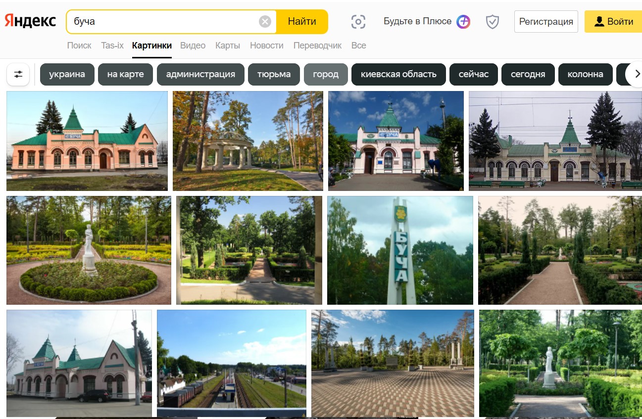 Скриншот "Яндекс"