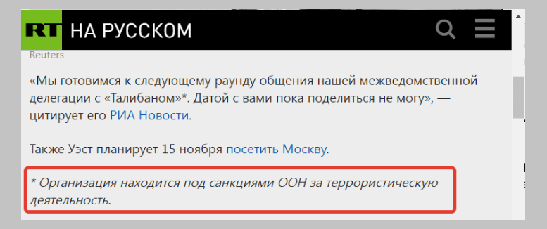 Скриншот russian.rt.com