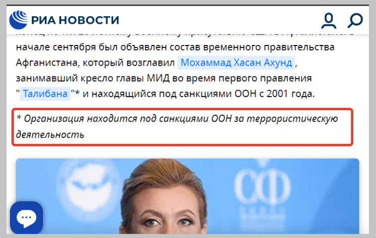 Скриншот  ria.ru
