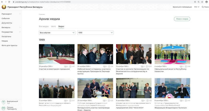 Новый сайт Александра Лукашенко