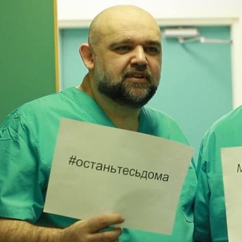 Главврач коронавирусной больницы Денис Проценко за две недели вылечился от COVID-19