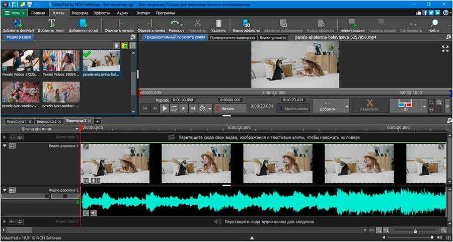 Фото: free-video-editors.ru