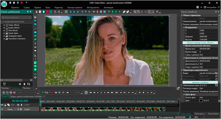 Фото: free-video-editors.ru