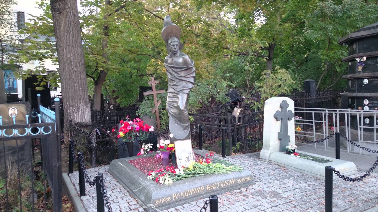 Могила Владимира Высоцкого