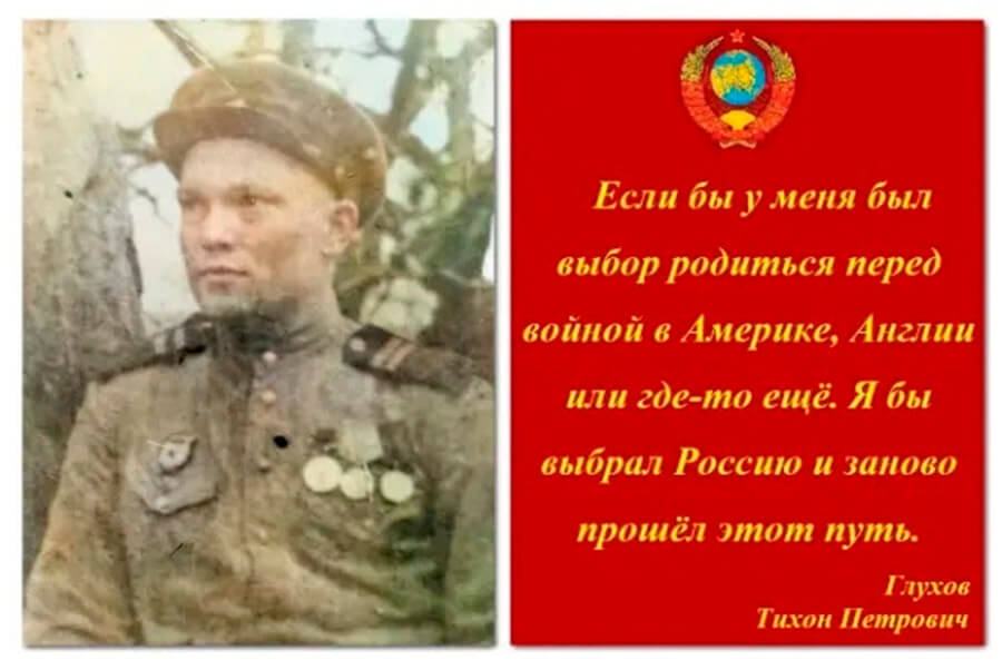 Глухов Тихон Петрович