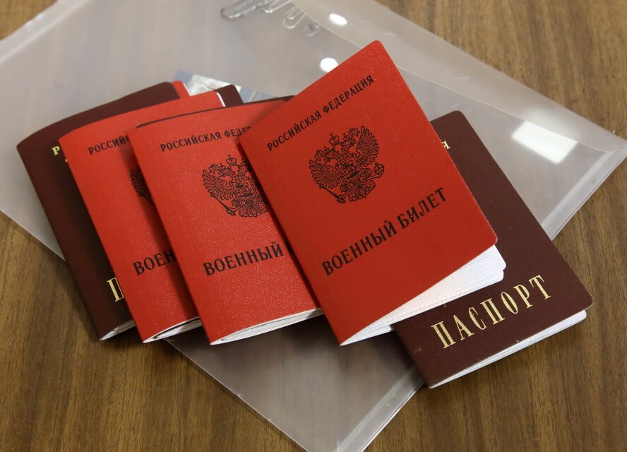 Военный билет