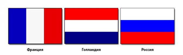 Голландский Флаг Фото И Российский
